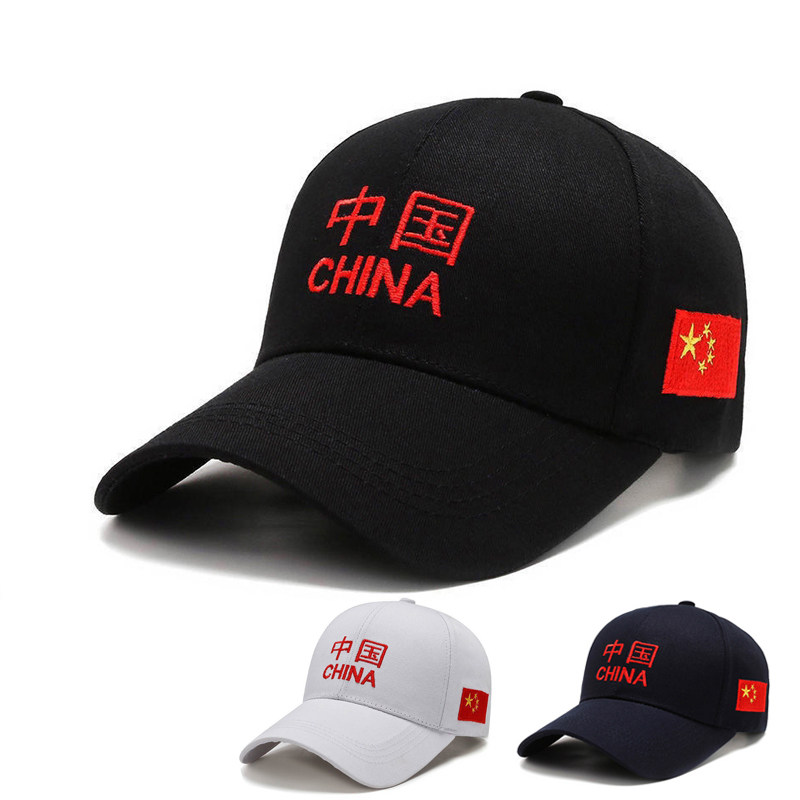 国旗刺绣鸭舌帽遮阳帽子棒球帽中国遮太阳帽男士军训旅游团建帽子