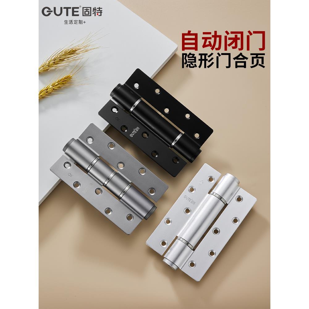 固特隐形门合页液压缓冲自动关门闭门器弹簧合页阻尼铰链超薄门用