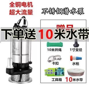 上海人铜线潜水泵220v抽水机家用不锈钢污水泵化粪池排污泵清水泵