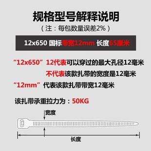 国标宽12mm尼龙扎带自锁黑白长65cm足100根捆绑电缆 新光12x650mm