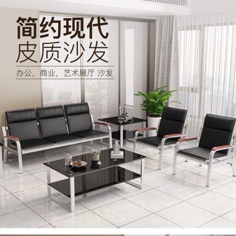 办公沙发三人位单人铁架小户型简易茶几组合商务接待会客客厅排椅