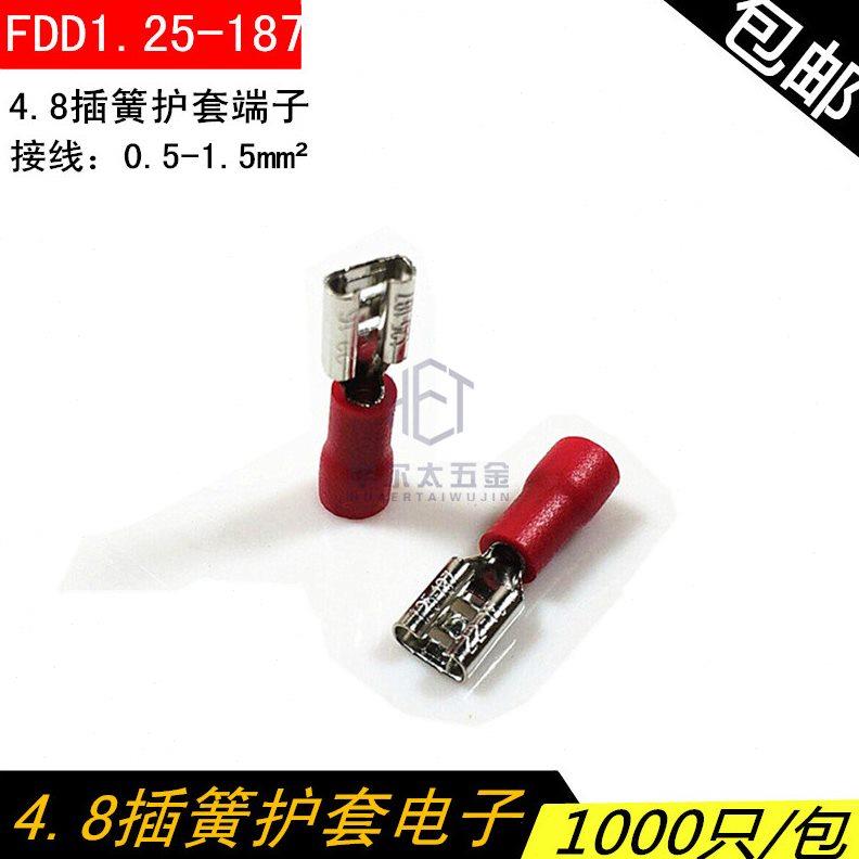 插簧端子4.8加厚铜FDD1.25-187接线端子插簧护套电线插簧插片端子