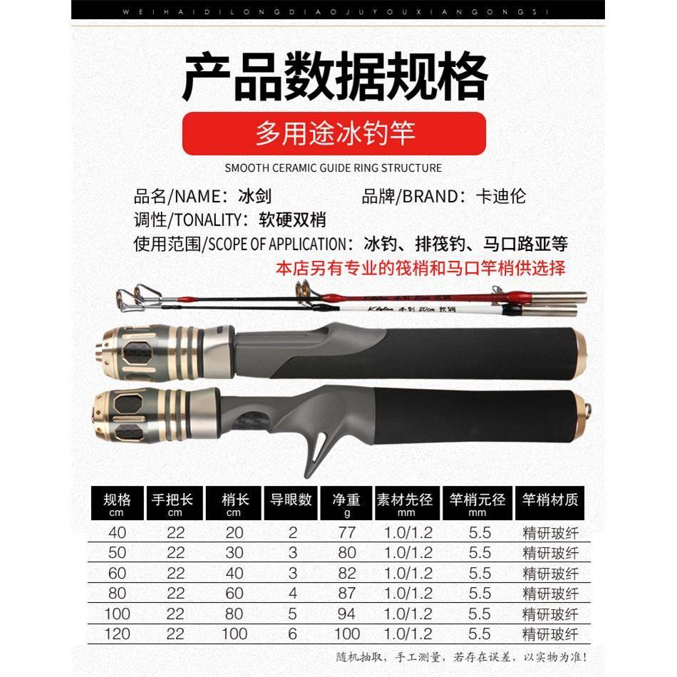 大导眼冰钓竿筏竿可过豆超短冬钓竿套装便携短节筏钓桥筏船筏钓杆