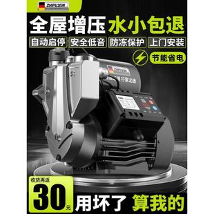 增压泵家用全自动静音自来水抽水泵全屋加压太阳能管道循环自吸泵