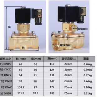 黄铜阀4分6分1寸螺纹管220V带手动应急开关u. 常闭室外防水电磁阀
