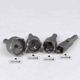 30mm高速金属铁皮扩孔打眼 开孔器M16 不锈钢冲击钻钻头