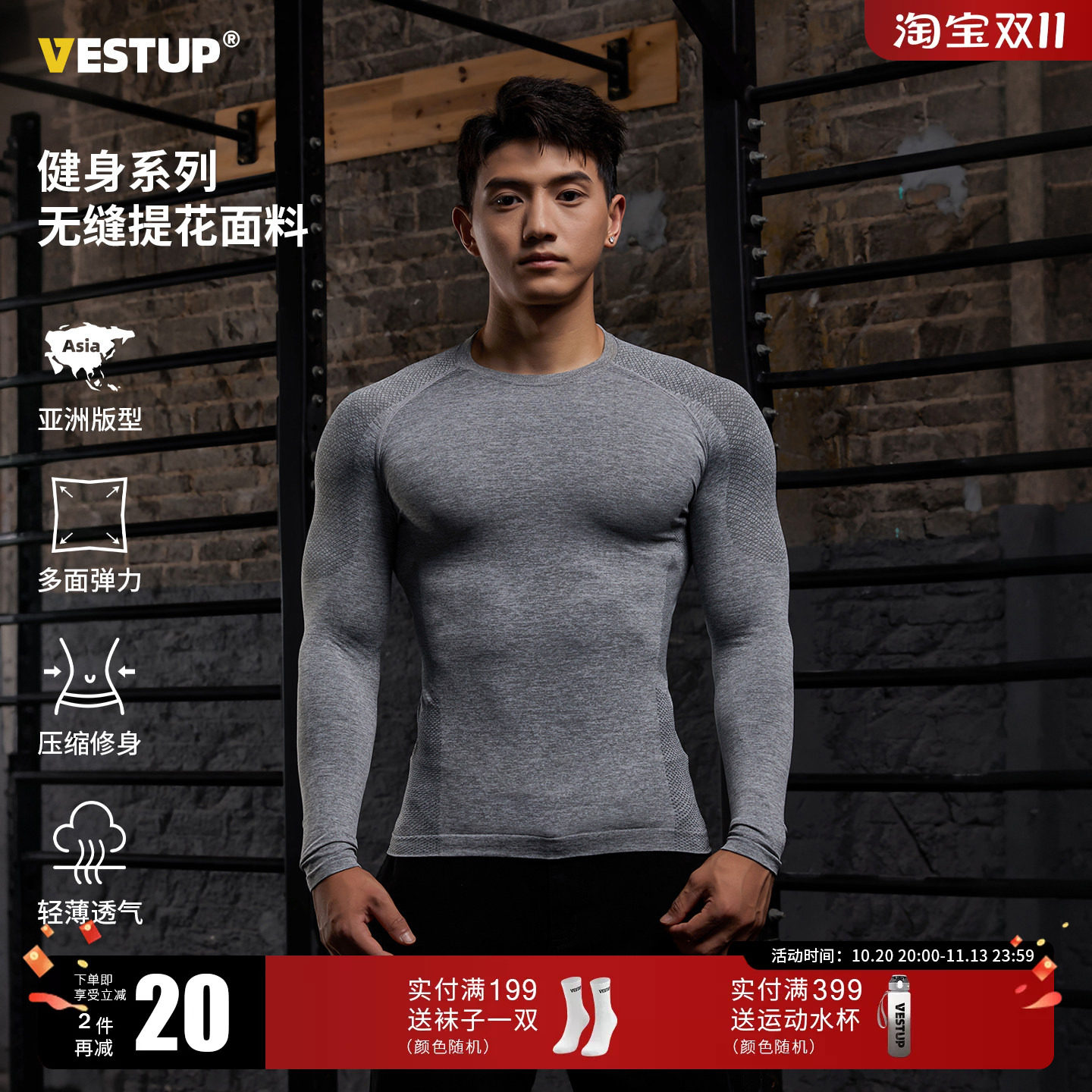 Vest Up无缝健身衣t恤男弹力速干训练跑步显肌肉紧身运动长袖上衣