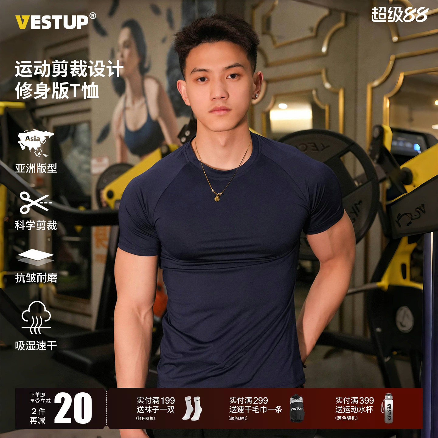 Vest Up美式弹力速干圆领修身T恤男健身运动训练吸汗透气短袖上衣