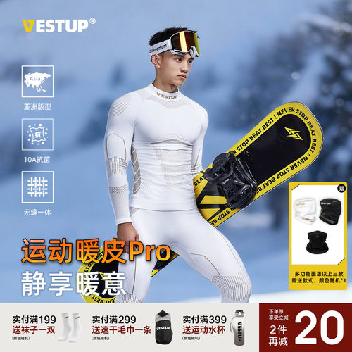 运动暖皮套装男士户外滑雪服