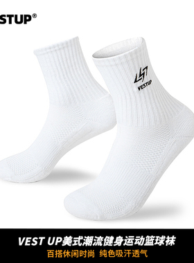 Vest up新款吸汗中筒运动袜纯色透气时尚休闲百搭跑步袜子男士潮