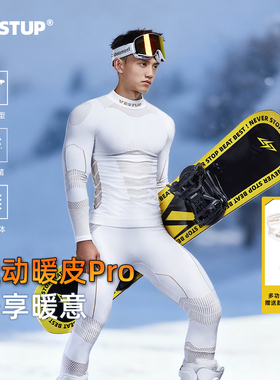 Vest Up【运动暖皮套装】男士户外滑雪服健身压缩保暖贴身层打底T