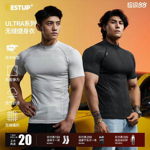 VestUp性能运动弹力健身衣