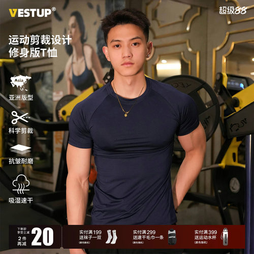 VestUp美式插肩弹力速干短袖