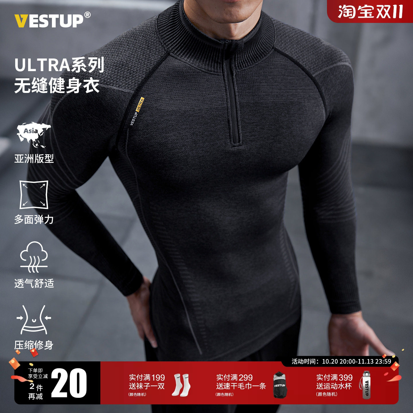 Vest Up无缝半拉链健身衣T恤男训练显大肌肉弹力透气运动长袖上衣