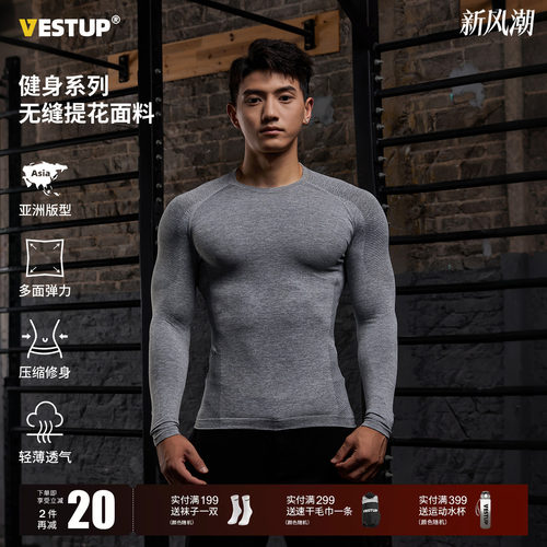 VestUp弹力速干无缝显大健身衣