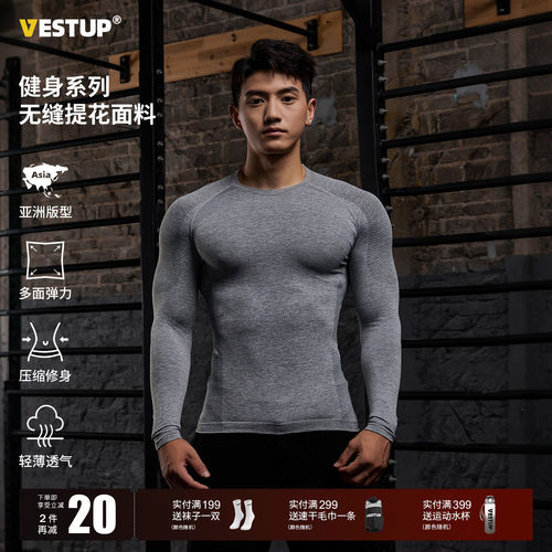 VestUp弹力速干无缝显大健身衣
