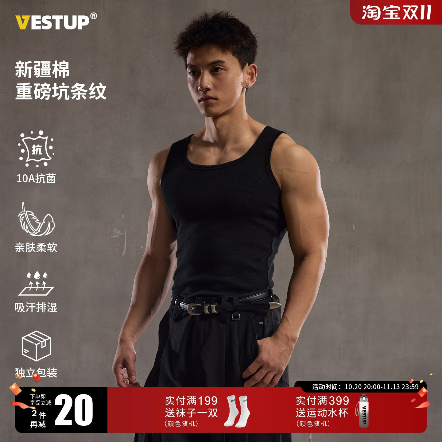VESTUP重磅坑条坎肩背心男t恤夏季训练弹力透气健身运动无袖上衣
