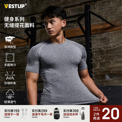 VestUp无缝户外健身运动短袖男