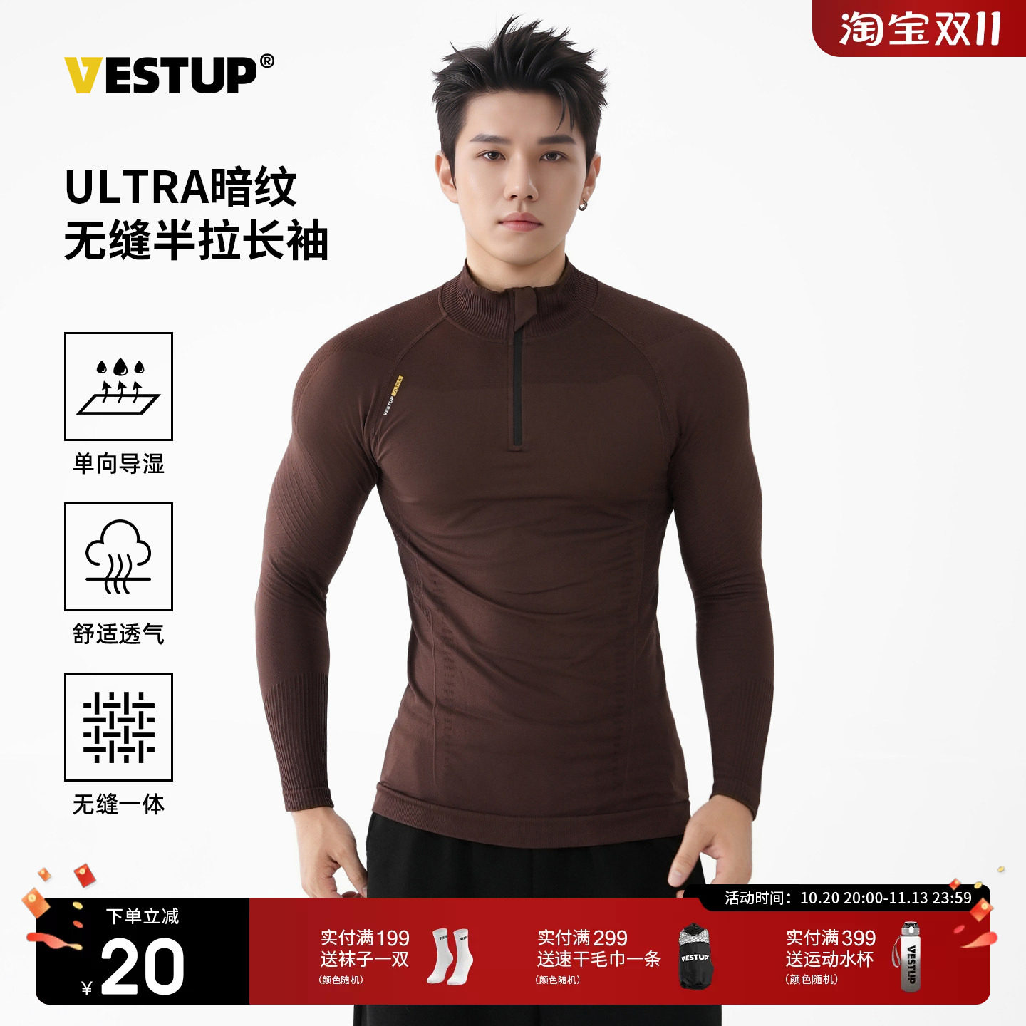 VEST UP暗纹版2.0半拉链无缝显大健身衣弹力透气紧身运动长袖上衣