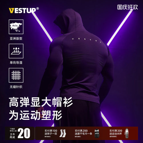 户外运动半拉链高弹健身长袖