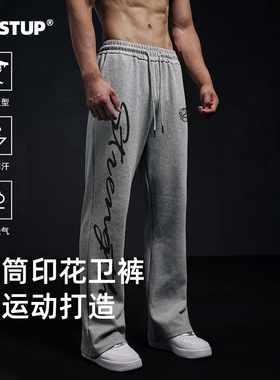 Vest Up【直筒印花卫裤】秋冬男抽绳透气长裤运动直筒宽松休闲裤