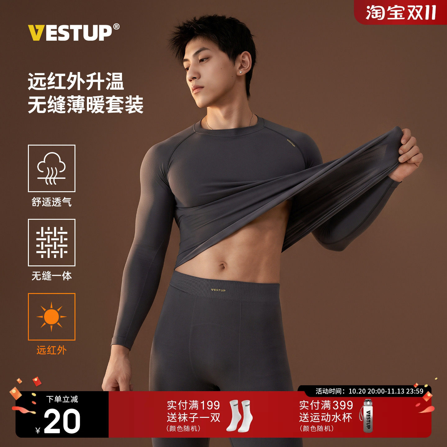 VEST UP云感暖皮无缝保暖内衣套装吸湿排汗运动打底秋衣裤两件套
