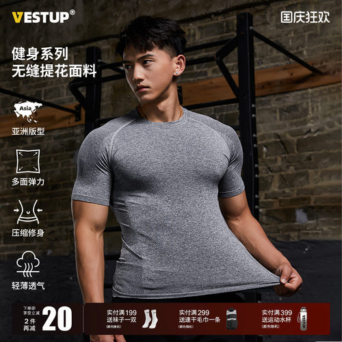 VestUp无缝户外健身运动短袖男