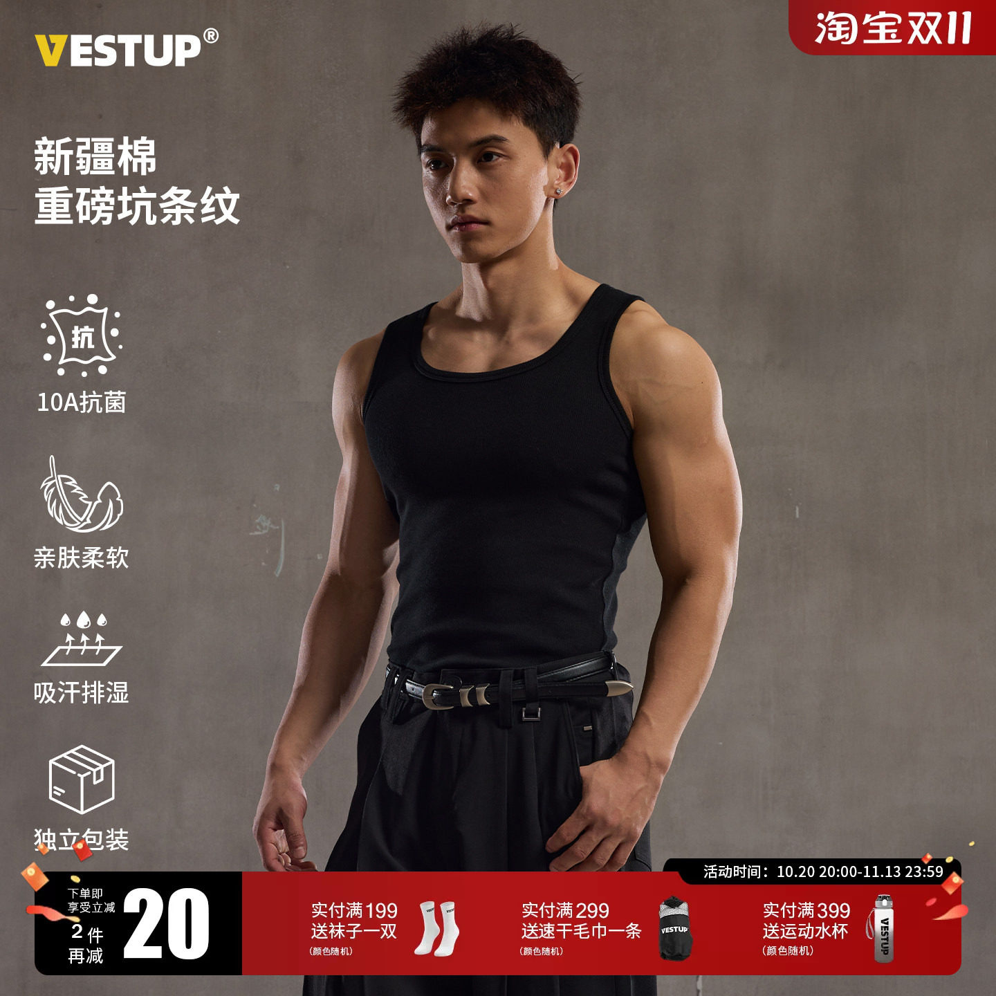 VESTUP重磅坑条坎肩背心男t恤夏季训练弹力透气健身运动无袖上衣