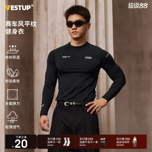 VESTUP赛车风速干透气健身衣