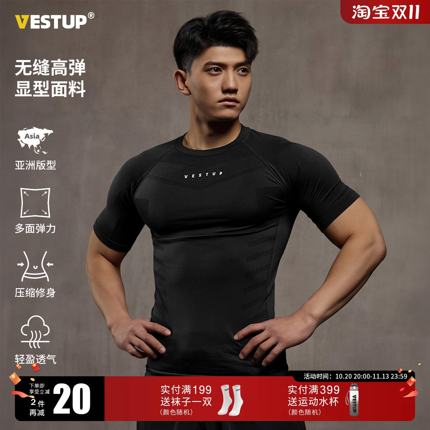 Vest Up美式修身无缝健身运动短袖上衣男高弹抗皱训练紧身衣t恤