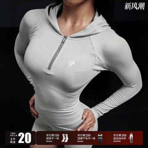 无缝连帽户外运动健身长袖上衣