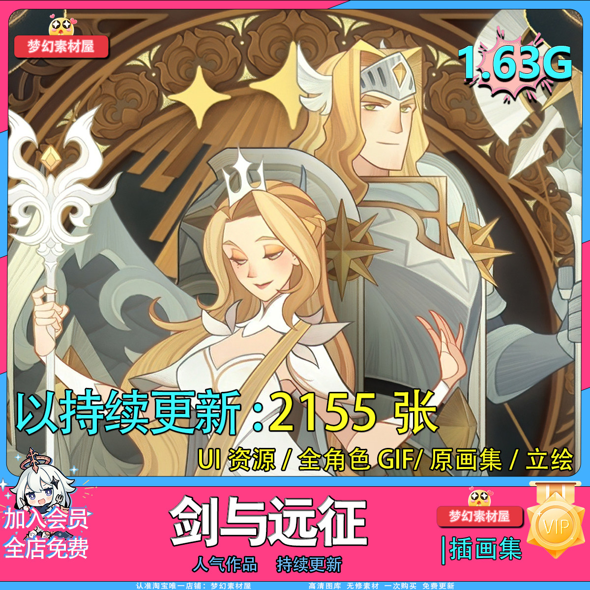 剑与远征启程角色UI图标游戏立绘壁纸插画美术设计参考图片素材