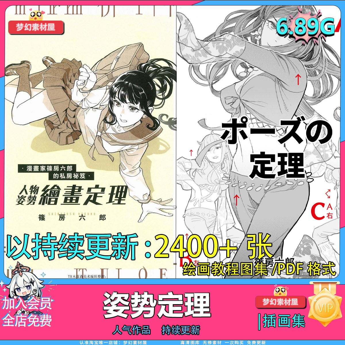 人物姿势定理 角色形体动态线稿 高清绘画素材教程POSE参考资料