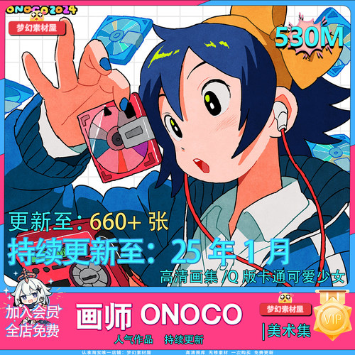 ONOCO日本画师Q版卡通可爱少女少年平涂头像壁纸绘画美术参考素材