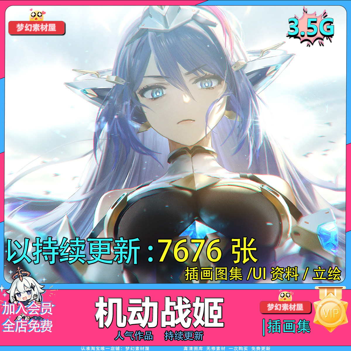 机动战姬聚变立绘游戏UI界面图标插画原画壁纸绘画参考CG设计素材