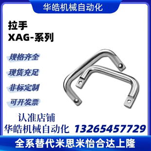 XAG97 型大号侧边提手实心拉手 圆形拉手侧装 L120 XAG96