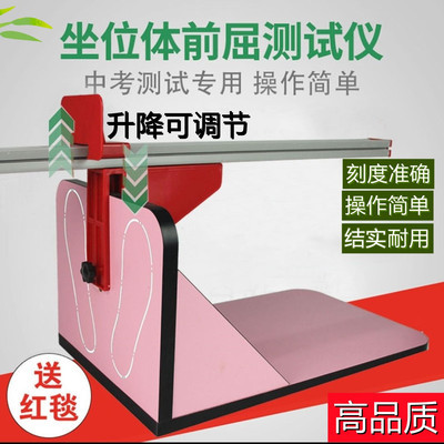坐位体前屈训练器小学生中考专用座位前驱家用测试仪训练辅助神器