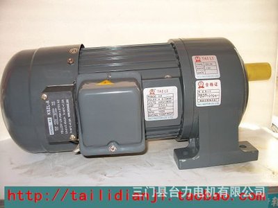 TAILI 台力电机GH卧式高速比附三相齿轮减速马达750w