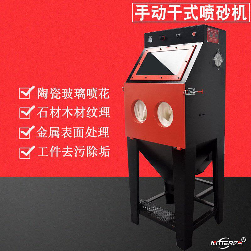 亿台 yt6050b喷砂机  小型工件表面处理喷砂机  箱式手动喷砂机