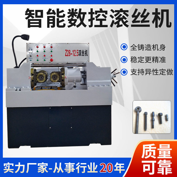 全自动液压滚花机圆钢螺纹滚牙机网纹直纹两轴穿墙螺杆丝杠滚丝机