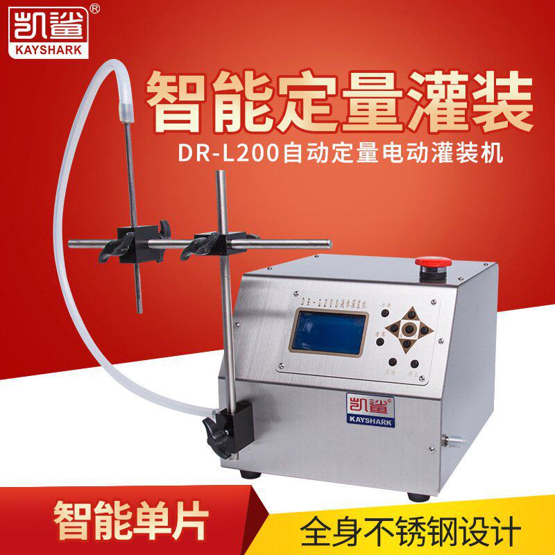 小型数控分装机 家用液体矿泉水饮料药水白酒定量自动电动灌装机