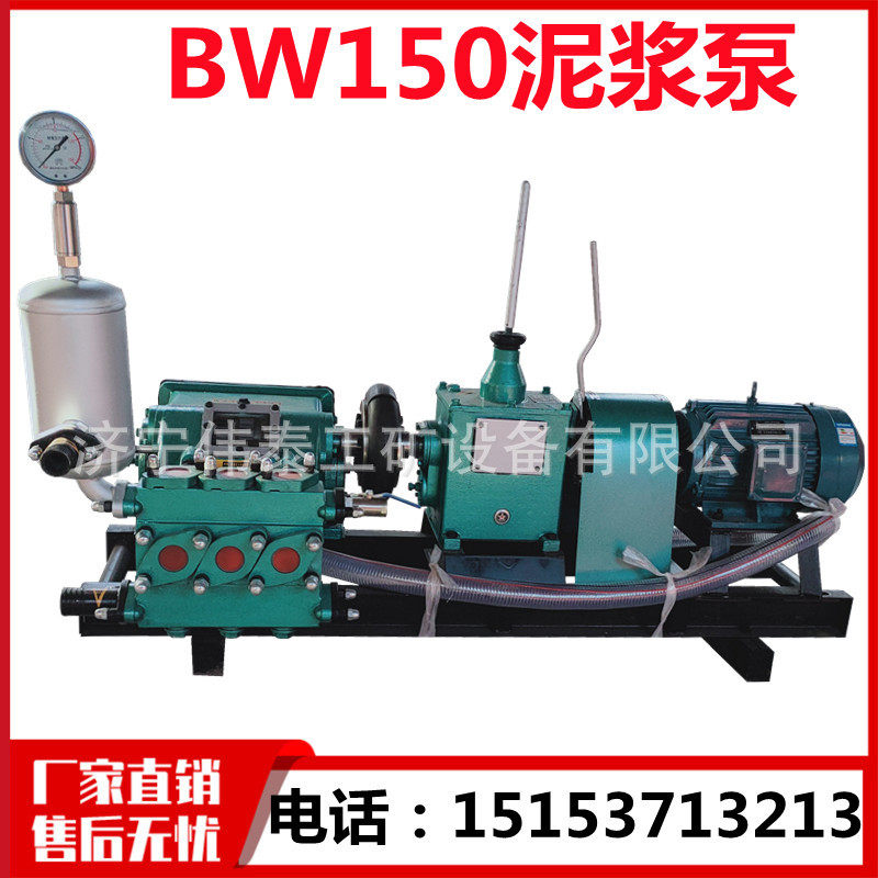 bw150水泥注浆机三缸活塞式泥浆泵隧道地基高压往复式灰浆输送泵