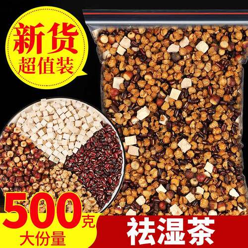赤小豆和薏米炒熟红豆薏米芡实茶茯苓湿气茶包红薏米薏仁茶祛湿茶