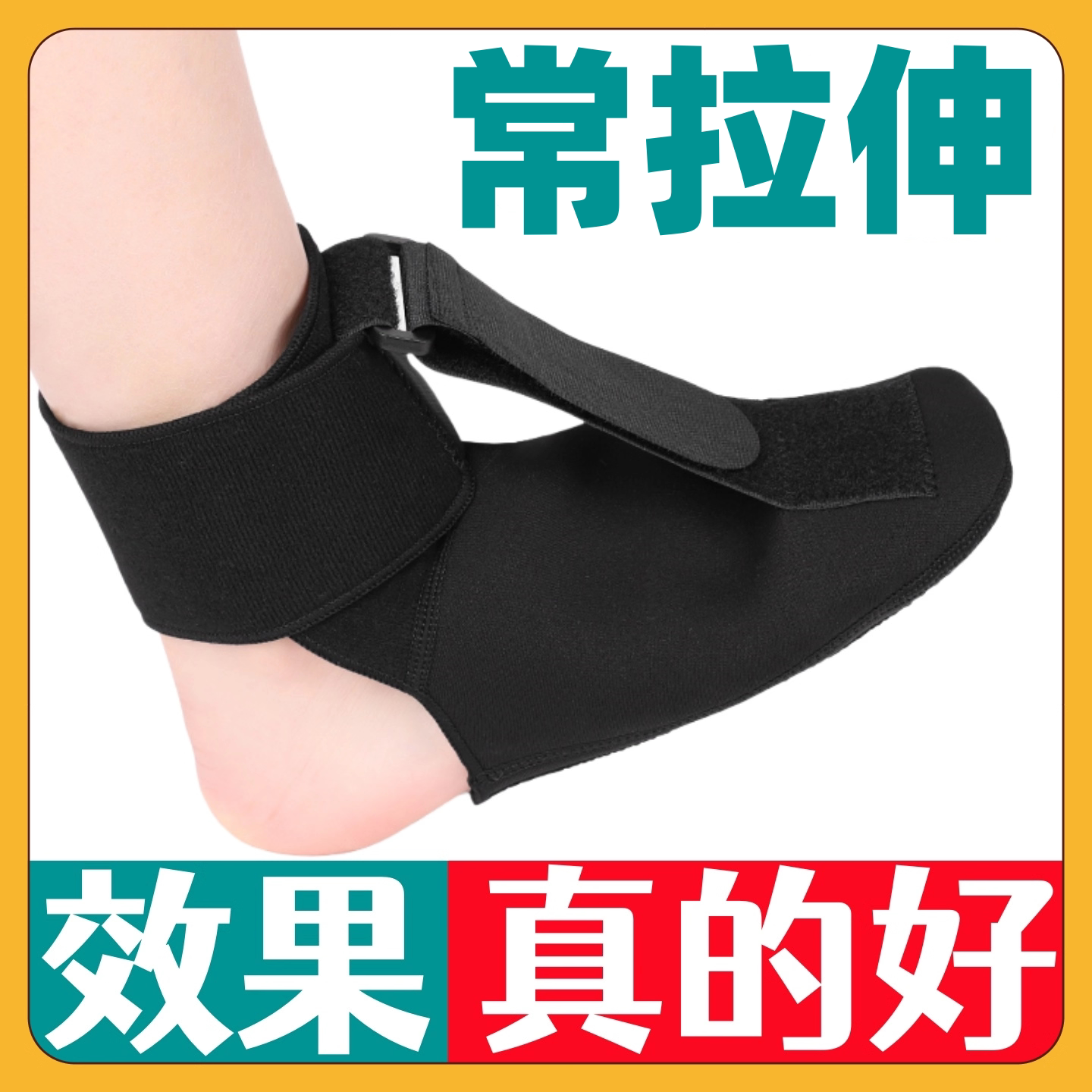 足下垂足内翻外翻矫形器足托纠正支具绑带夜用康复训练矫正器材