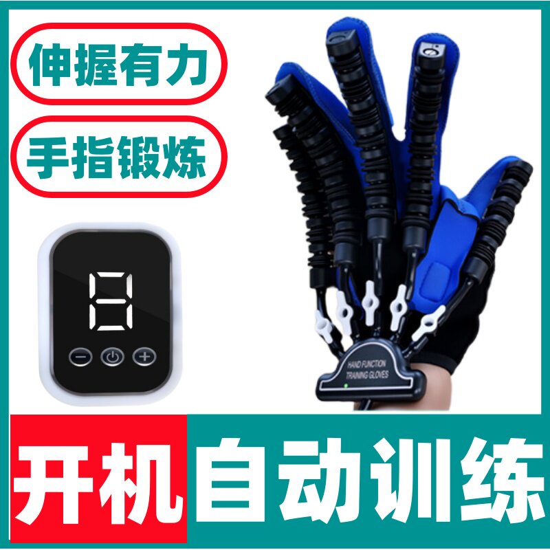 手部康复训练器材屈伸功能手套