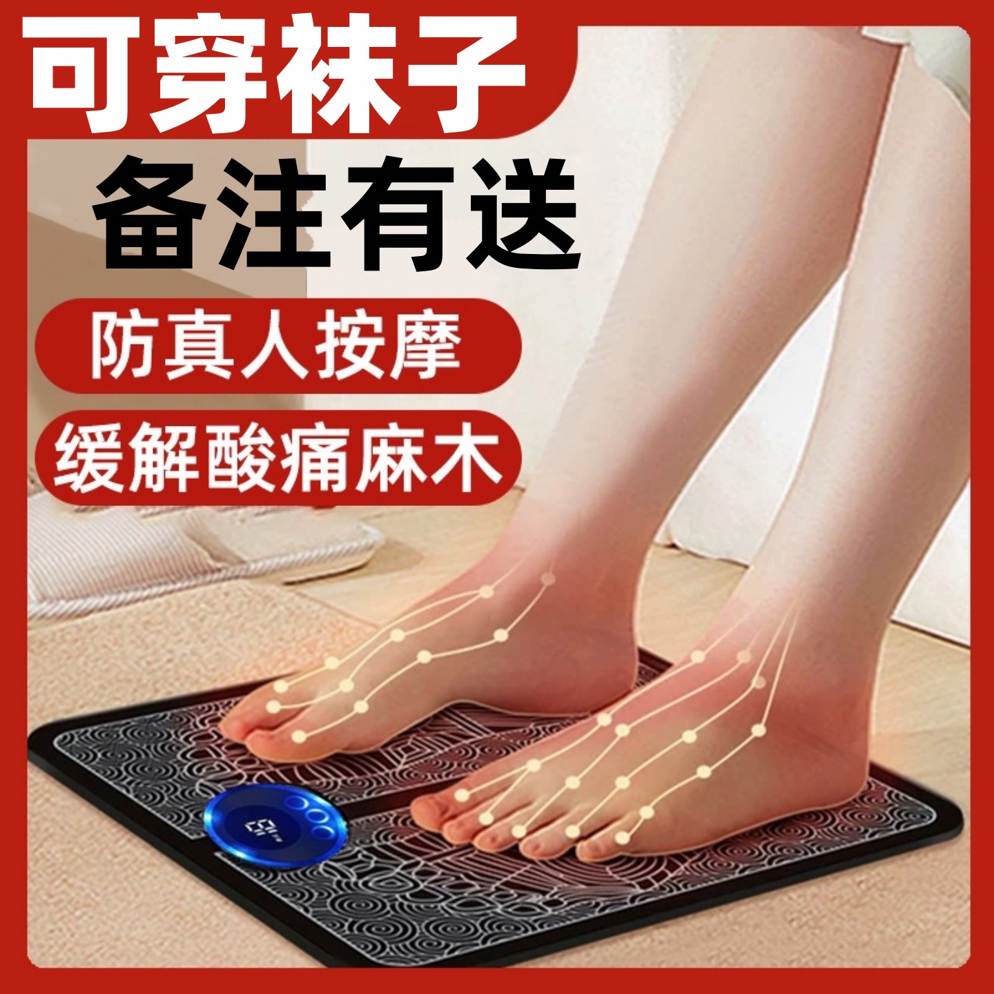 【品质严选】足底按摩脚垫力度大