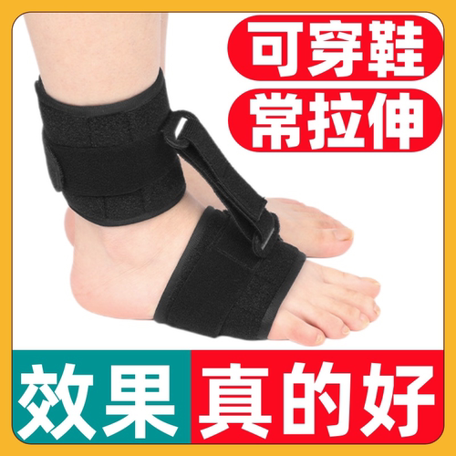 可穿鞋足下垂矫正康复弹力带