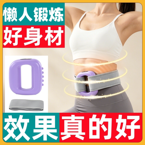 强劲动力 高频震动  紧致收腹 塑形按摩