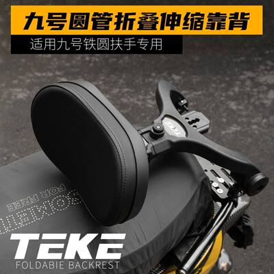 TEKE靠背号MZ/机械师M95C极核AE4/5长尾小牛UB折叠伸缩护腰靠背