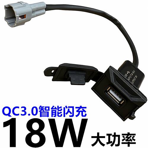适用铃木UY125优驿UEUS摩托车USB改18瓦快速充电头充电器插口
